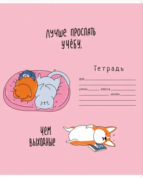 

Тетрадь Жизнь животных, 24 листов, клетка, в ассортименте