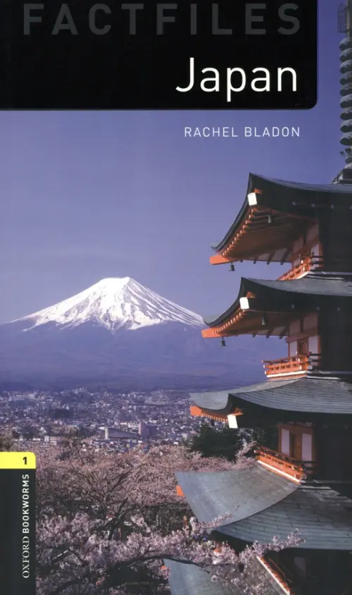 

Japan. Level 1, Фиолетовый