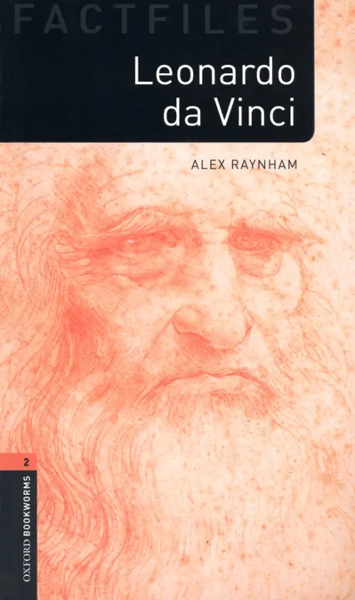 

Leonardo Da Vinci. Level 2. A2-B1, Жёлтый
