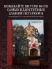 Миниатюра 4