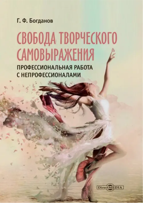 

Свобода творческого самовыражения. Профессиональная работа с непрофессионалами. Сборник статей, Жёлтый