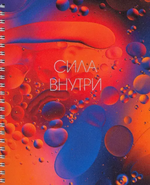 

Тетрадь Текстуры, А5, 96 листов, клетка