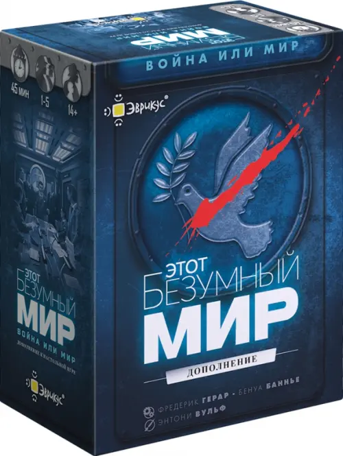 

Игра настольная Этот безумный мир. Война или мир, Синий