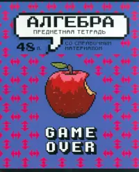 Тетрадь предметная Геймовер. Алгебра, 48 листов, клетка