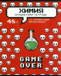 Тетрадь предметная Геймовер. Химия, 48 листов, клетка