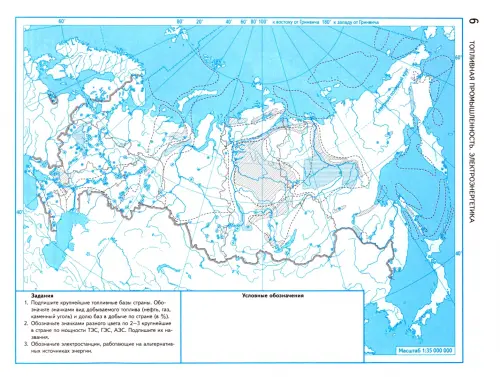 Практикум по методике обучения географии - shkola-5.ru