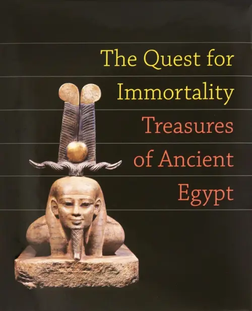 

The Quest for Immortal. Treasures of Ancient Egypt, Чёрный