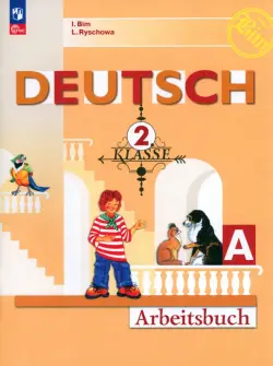 Немецкий язык. 2 класс. Рабочая тетрадь. В 2-х частях. Часть А