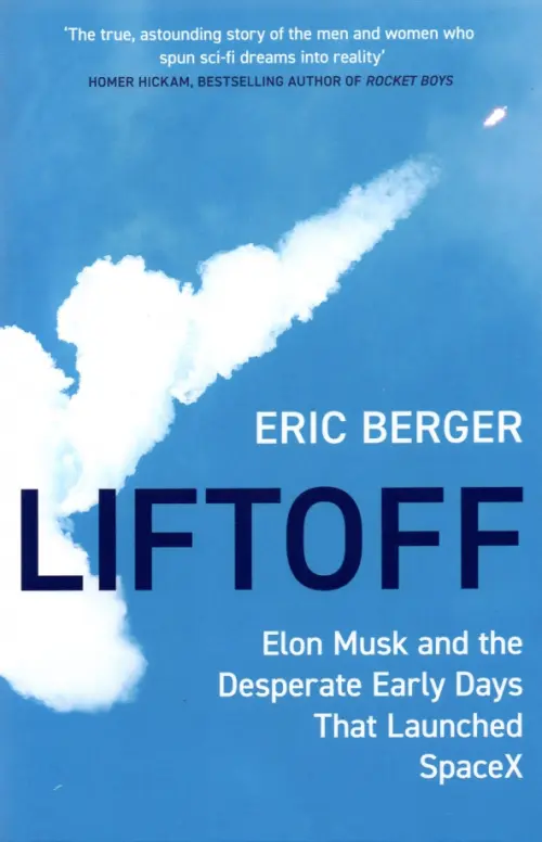 

Liftoff. Elon Musk and the Desperate Early Days That Launched SpaceX, Голубой