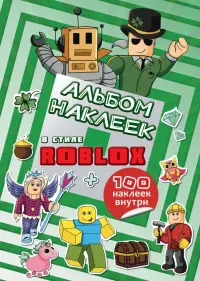 Альбом наклеек Roblox, бирюзовый, 100 наклеек