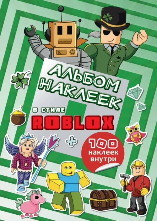 

Альбом наклеек Roblox, бирюзовый, 100 наклеек, Зелёный