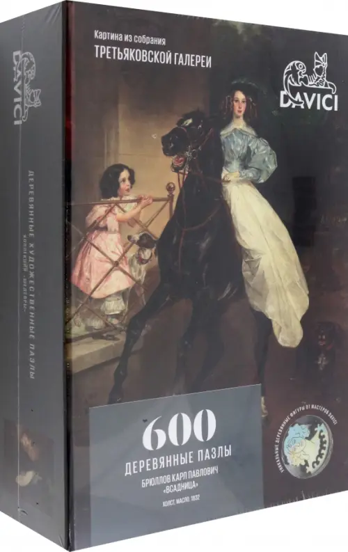 

Пазл Всадница. К.П. Брюллов, 600 деталей, Серый