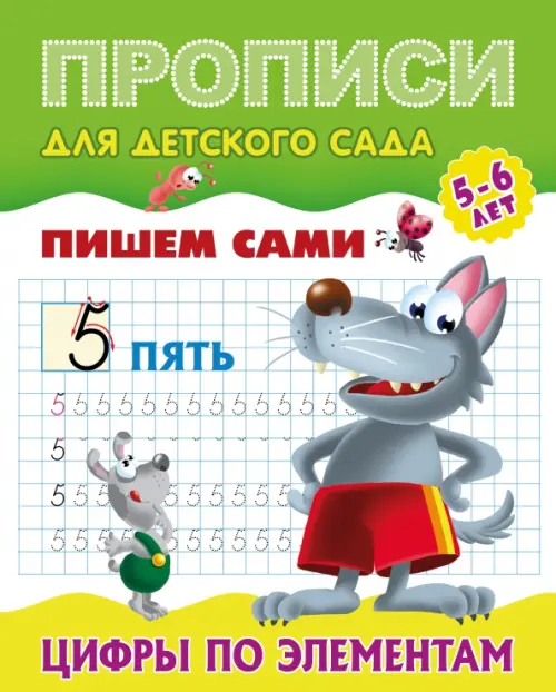 

Цифры по элементам