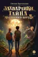 Миниатюра 1