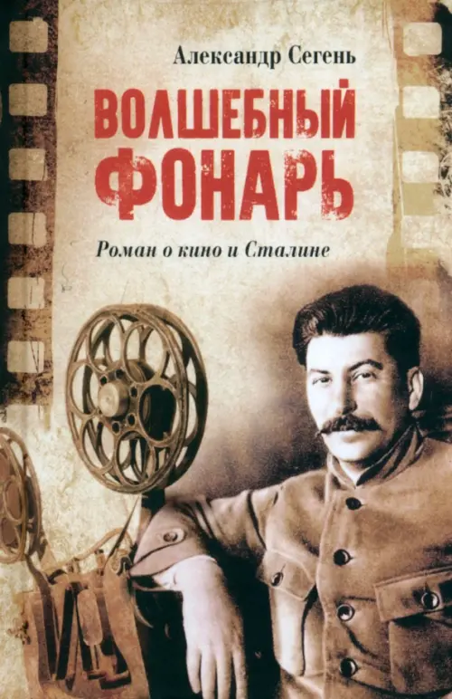 

Волшебный фонарь, Жёлтый