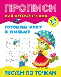 Рисуем по точкам