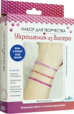 Украшения из бисера Яркость фуксии, стеклярус