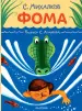 Миниатюра 1