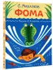 Миниатюра 2