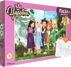 Puzzle maxi 24 + раскраска Царевны