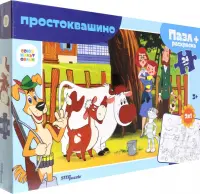 Puzzle maxi 24 + раскраска Простоквашино