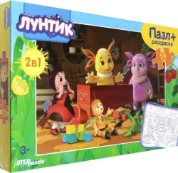 Puzzle maxi 24 + раскраска Лунтик