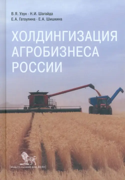 

Холдингизация агробизнеса России, Серый