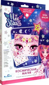Neo Stars. Набор для творчества с волшебной палочкой Марс