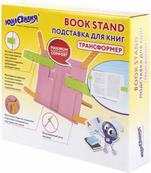 Подставка для книг розовая 652₽