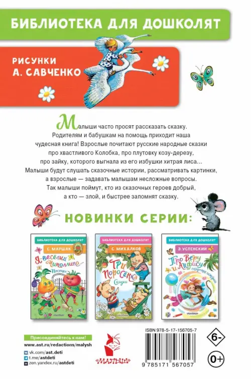 Английский мир детства: How & Why stories