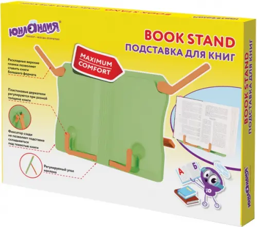 

Подставка для книг, cветло-зеленая