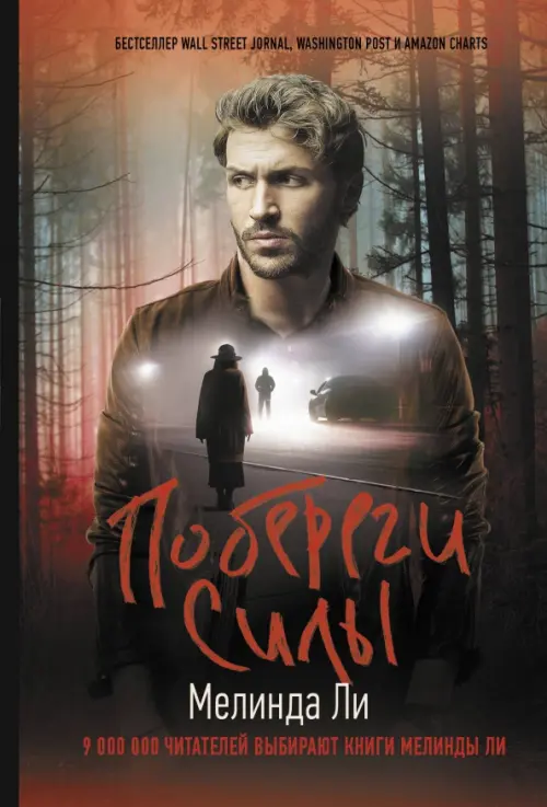 

Побереги силы, Чёрный