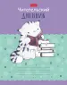 Миниатюра 1