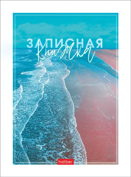 

Записная книжка Aqualife, А6, 80 листов, Голубой