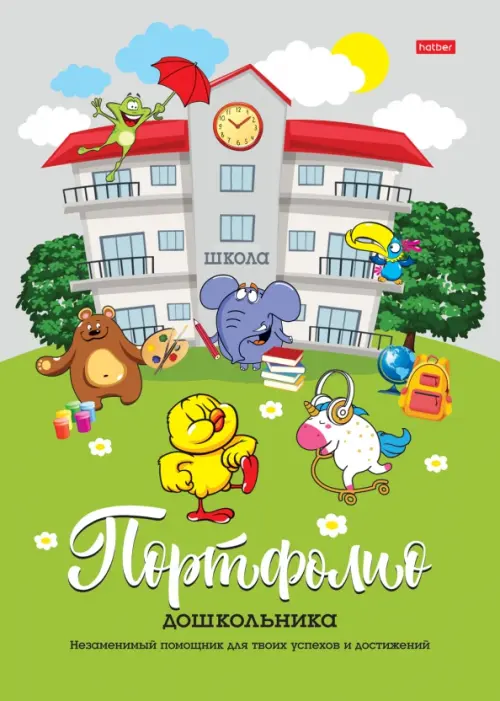 

Портфолио для дошкольников Скоро в школу, Зелёный