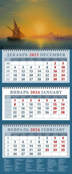 Календарь на 2024 год Закат над островом Искья