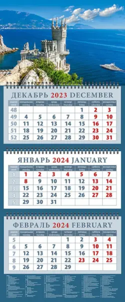 Календарь на 2024 год Крымский пейзаж с замком