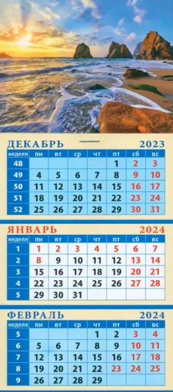 Календарь на 2024 год Морской закат