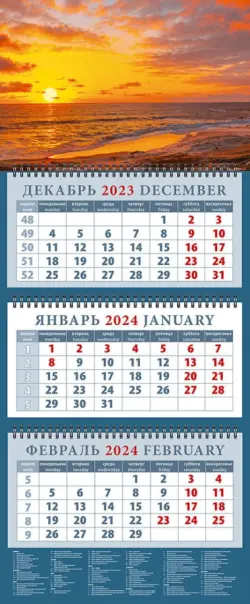 Календарь на 2024 год Морской закат