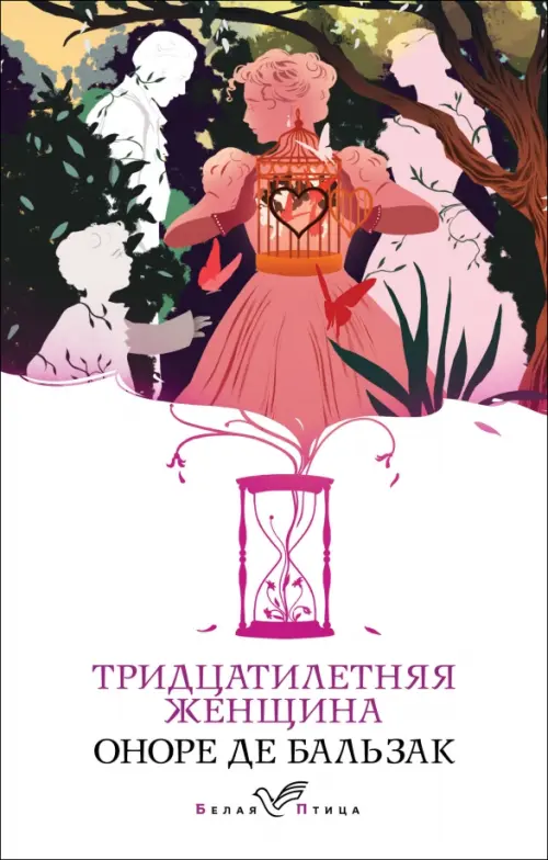 

Тридцатилетняя женщина, Белый