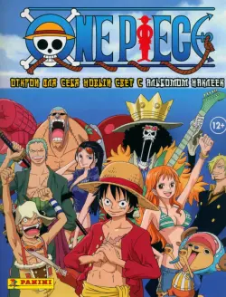 Альбом для наклеек. One Piece