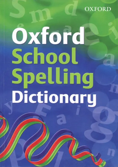 

Oxford School Spelling Dictionary, Синий