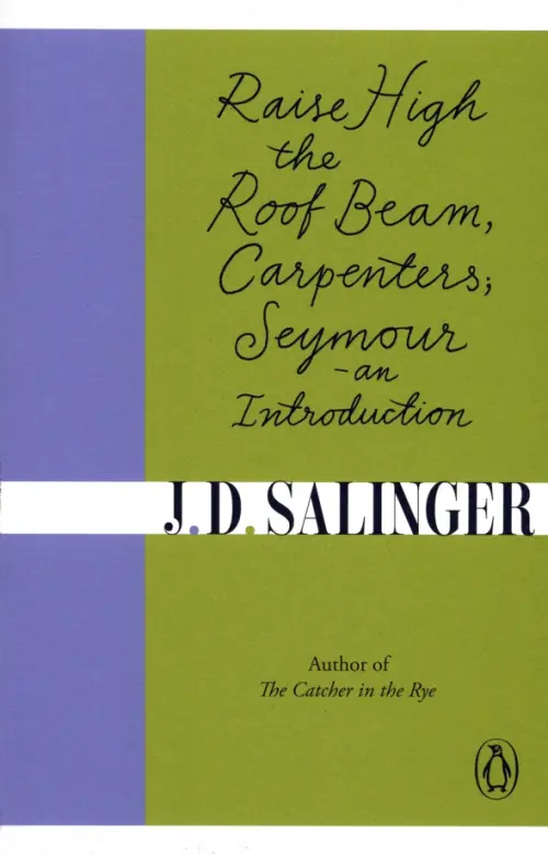 

Raise High the Roof Beam, Carpenters. Seymour - an Introduction, Зелёный