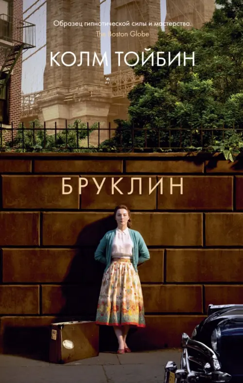 

Бруклин, Оранжевый