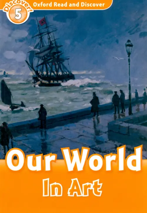 

Our World In Art. Level 5, Синий