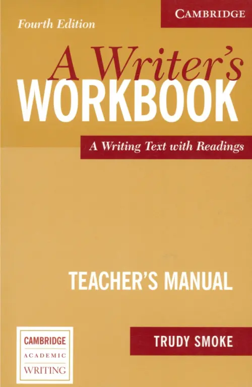 

A Writer's Workbook. 4th Edition, Жёлтый