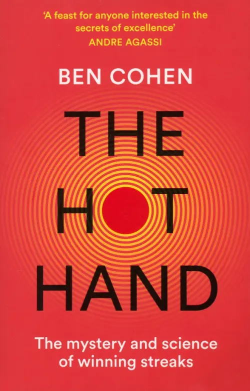 

The Hot Hand. The Mystery and Science of Winning Streaks, Красный