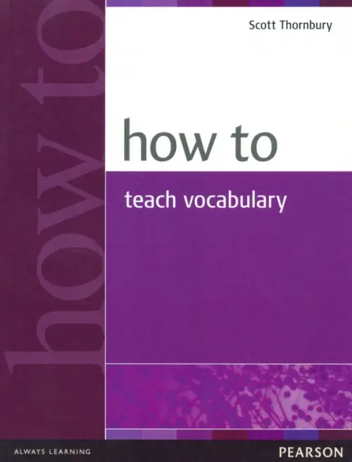 

How to Teach Vocabulary, Фиолетовый