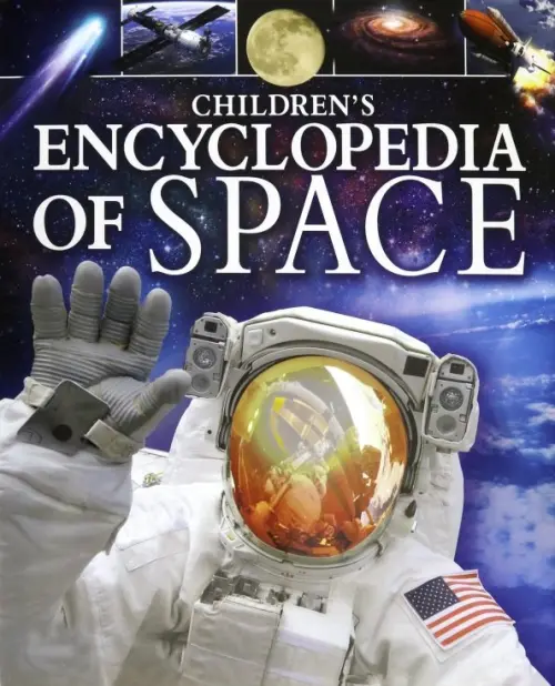 

Childrens Encyclopedia of Space (HB), Синий