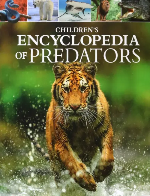 

Children's Encyclopedia of Predators, Зелёный